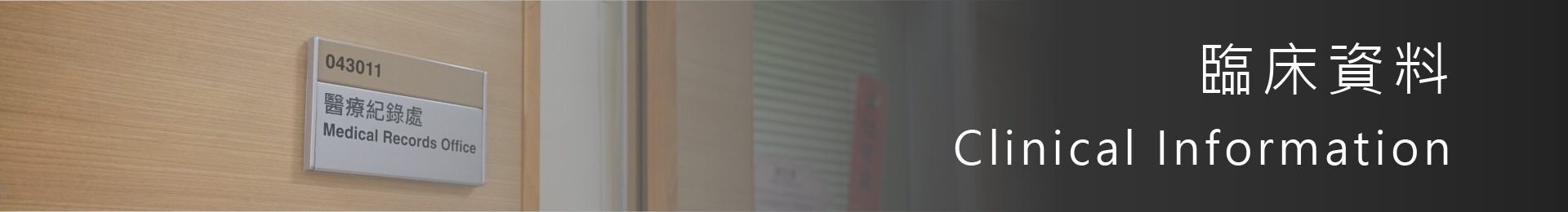 Clinical Information